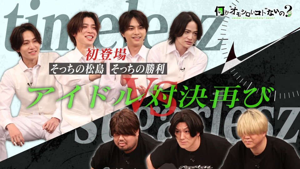 第106回 タイムレスと再戦！あっちの勝利＆松島が初対面 thumbnail