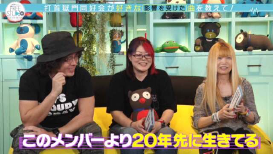 Yogibo presents FREE STUDIO 5月9日(火)放送分 ＃26「打首獄門同好会