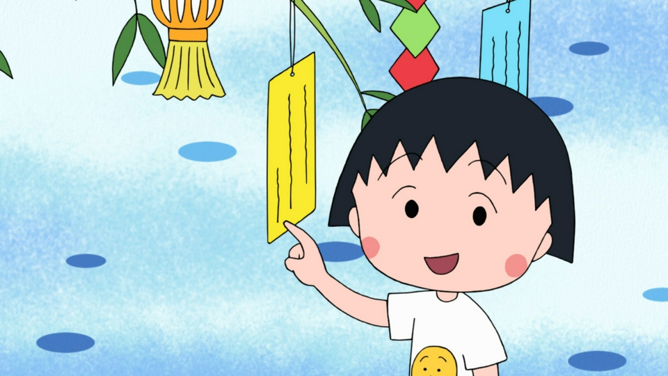 ちびまる子ちゃん 7月5日(日)放送分 第1537話 『まる子、みんなで