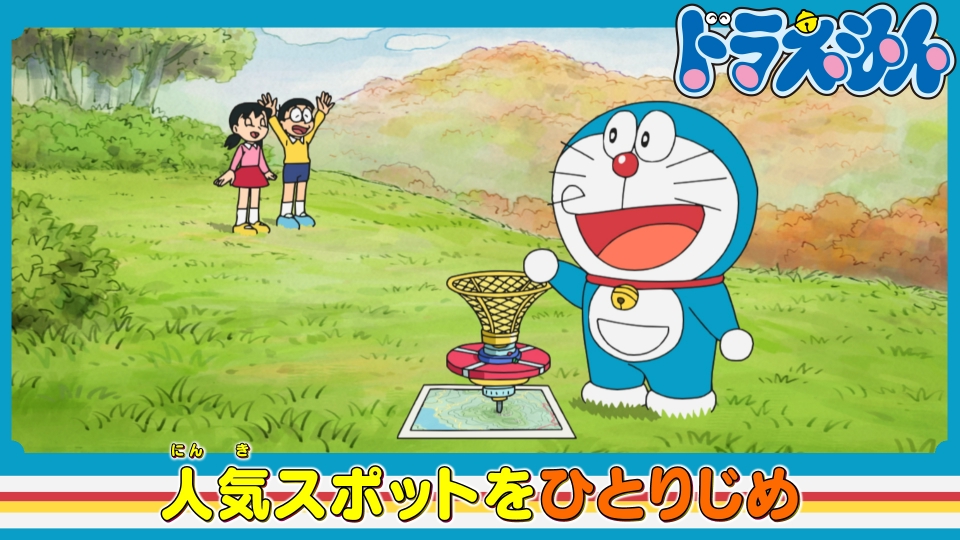 「人よけジャイロ」「スネ夫より金持ちがやってきた」 thumbnail