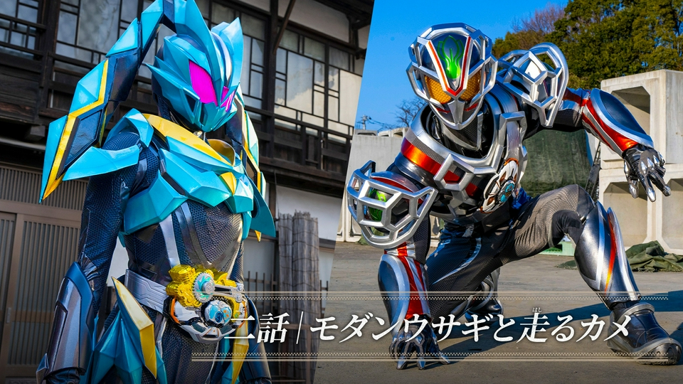 第2話「モダンウサギと走るカメ」 thumbnail