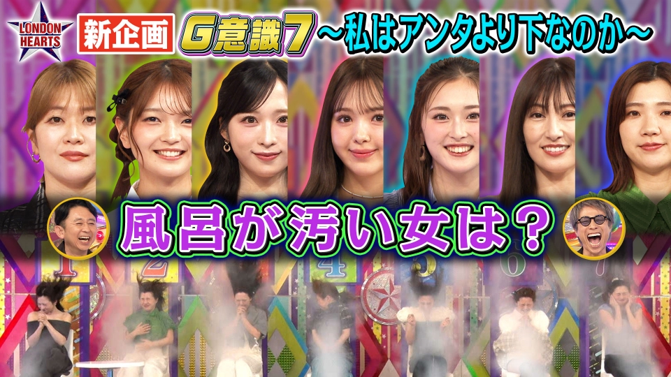 G意識7～私はアンタより下なのか～ ニコル＆AKB小栗＆稲田＆福田…醜い争い勃発!? thumbnail