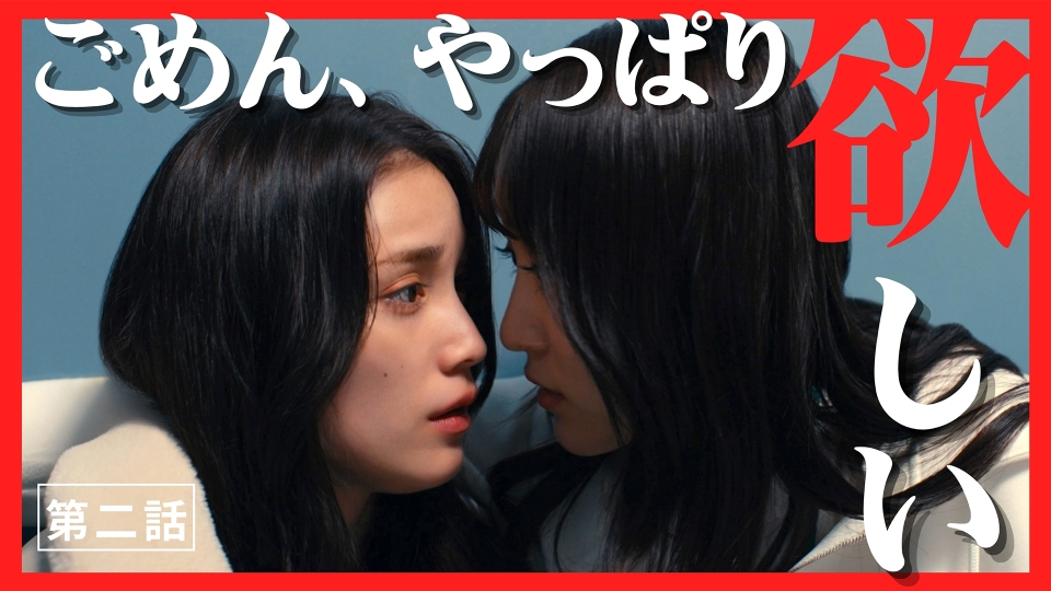 希々花です チェイサーゲームWパワハラ上司は私の元カ チェイサーゲームW パワハラ上司は私の元カノ 2024年放送 第二話