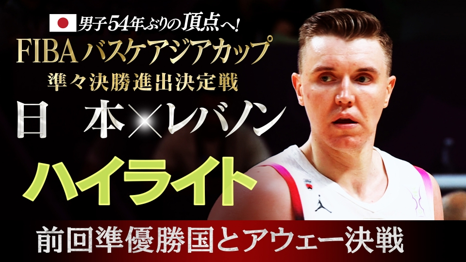 長嶋茂雄MEMORIALセガサミーチャリティープロアマ｜スポーツ｜見逃し