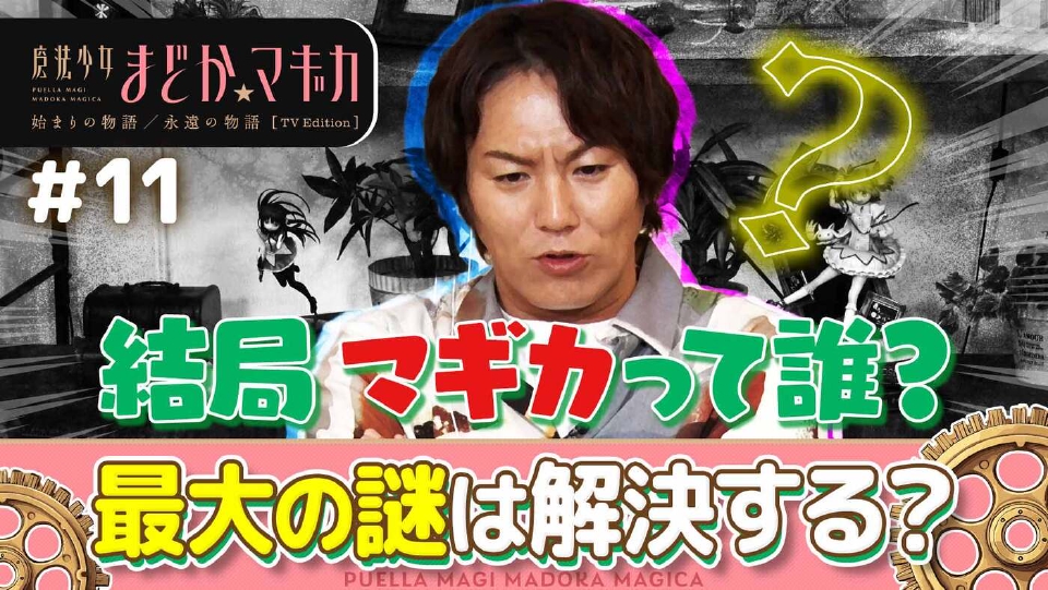 【狩野英孝解説付き】第11話「わたしの、最高の友達」 thumbnail