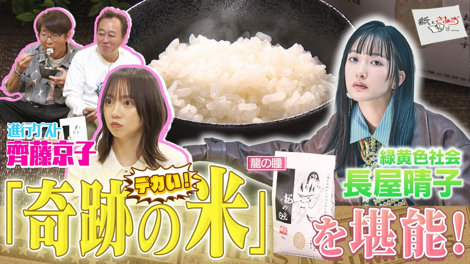 紙とさまぁ～ず 4月28日(火)放送分 ゲストは長屋晴子！のアンケート