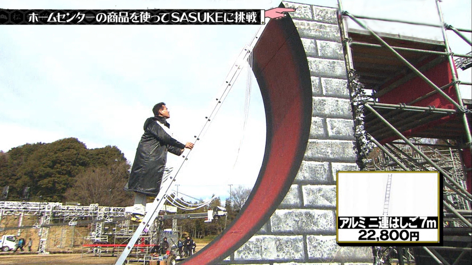 水曜日のダウンタウン 2017年放送 ホームセンター×SASUKE｜バラエティ