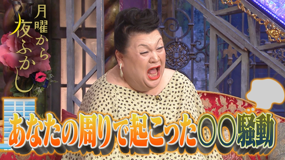 あなたの身の回りで起こった騒動は何? thumbnail