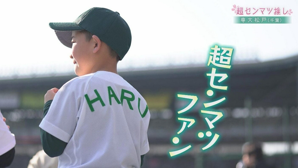 第98回センバツ高校野球 みんなの甲子園 (ハイライト番組) 3月22日(日