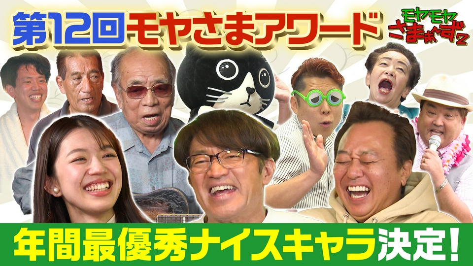 ユ*φ様 モヤモヤさまぁ〜ず２ モヤモヤさまぁ～ず2 田中瞳アナ卒業スペシャル In グアム
