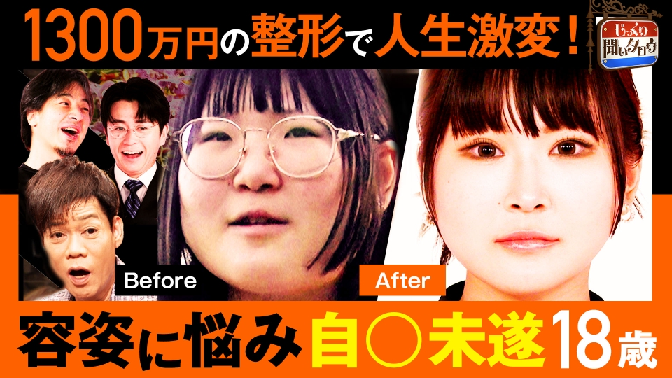 じっくり聞いタロウ～スター近況（秘）報告～ 10月16日(木)放送分 1300