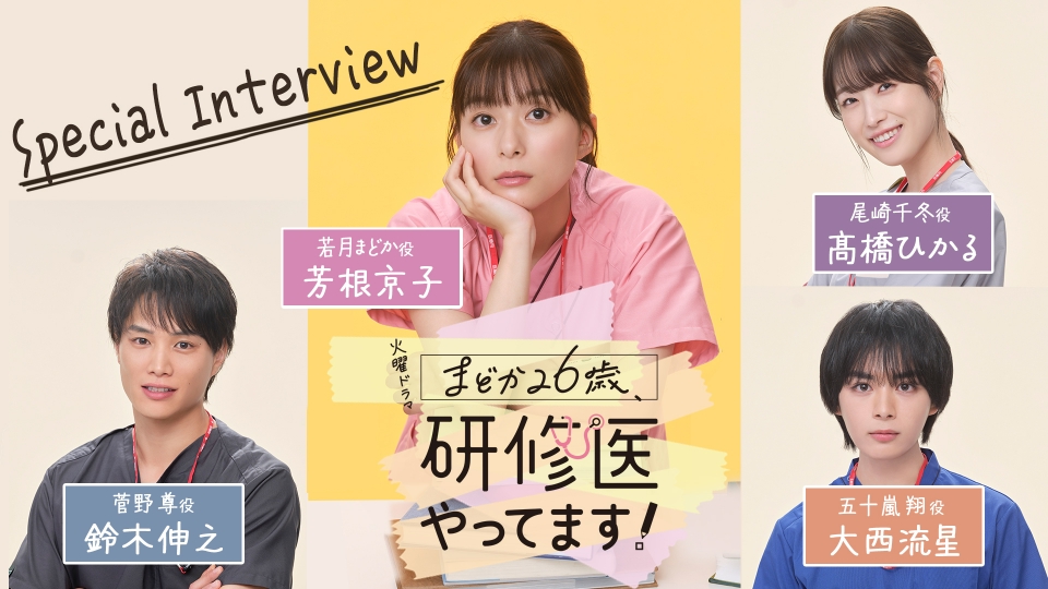 まどか26歳,研修医やってます! DVD-BOX〈6枚組〉 Amazon.co.jp: 【Amazon.co.jp限定】まどか26歳、研修医やって