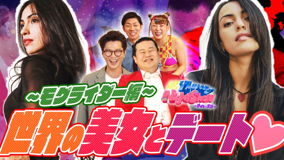 トンツカタン森本&フワちゃんのThursday Night Show～学ばない英語～ 6