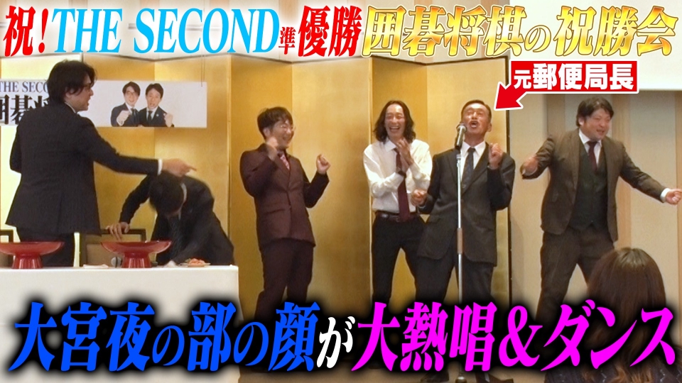 それゆけ！大宮セブン 9月16日(火)放送分 大宮セブンの大恩人が登場