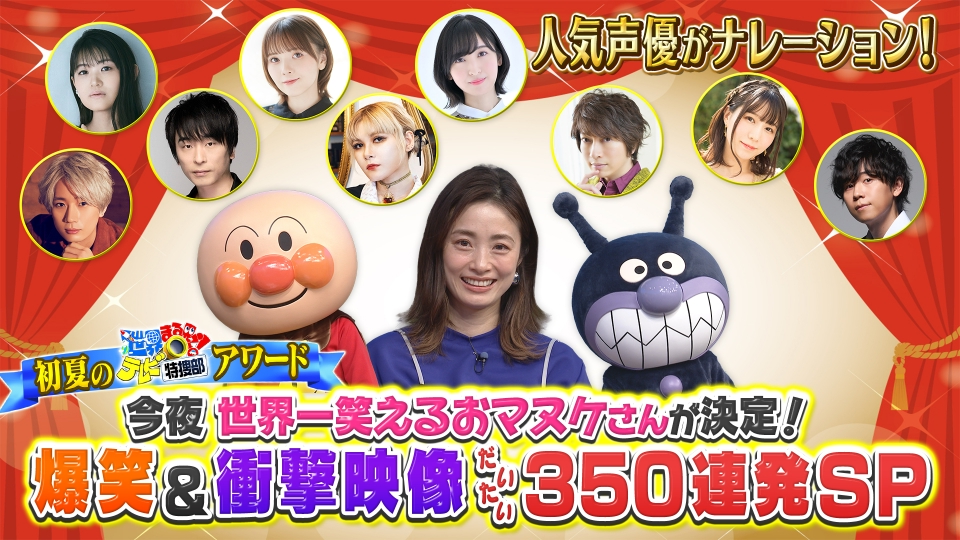 世界まる見え！テレビ特捜部 6月24日(月)放送分 世界一笑えるおマヌケ