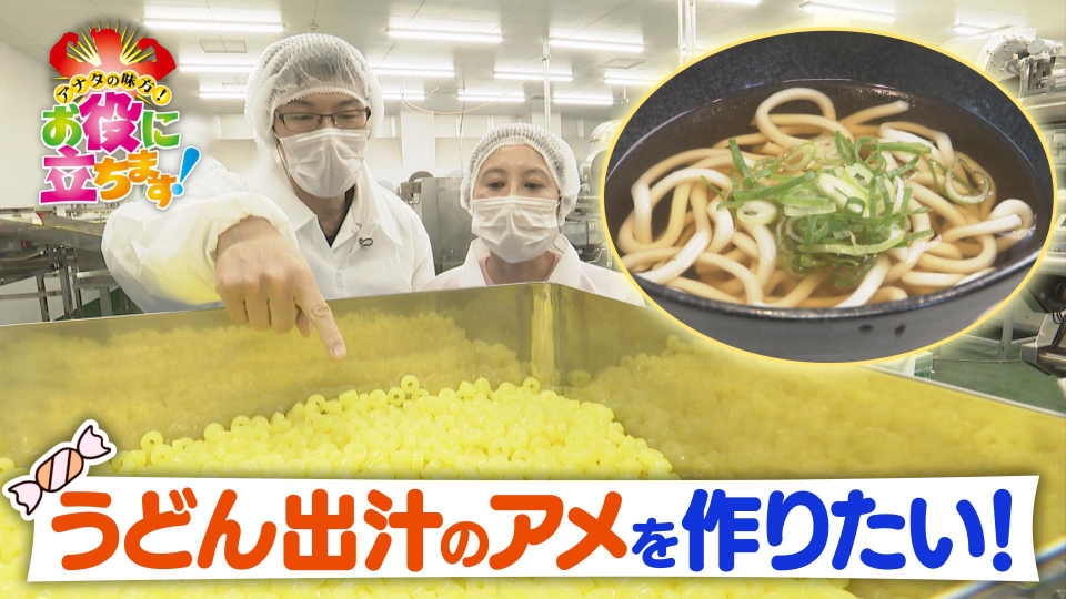 かんさい情報ネットten.「お役にたちます」 12月18日(木)放送分 うどん