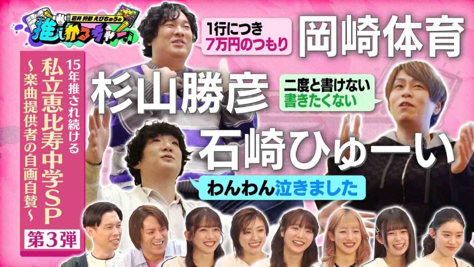 私立恵比寿中学/映像作品　2011年-2018年 23枚　毎日値下げしてます。 Amazon.co.jp: 中人 - 私立恵比寿中学: ミュージック