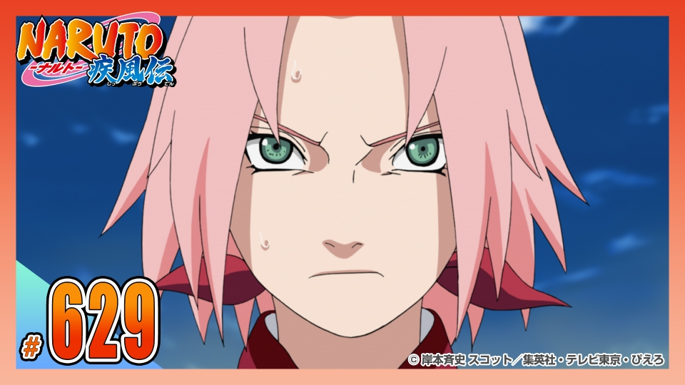 NARUTO-ナルト- 疾風伝 2015年放送 第六百二十九話 二人の背中｜アニメ