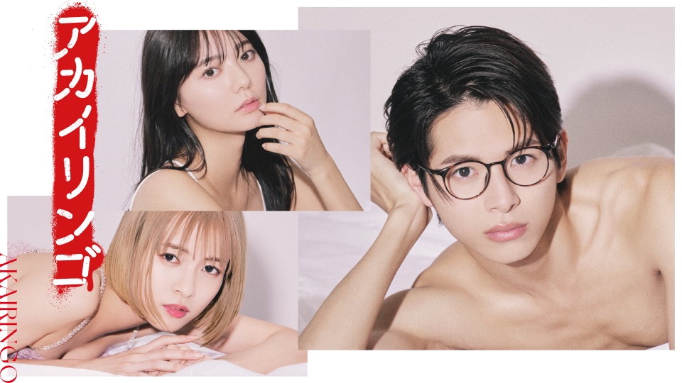 こういうのがいい アカイリンゴ アカイリンゴ（5） (コミックDAYSコミックス
