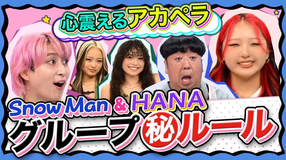 HANAスタジオ登場！コラボダンス＆トーク！ thumbnail
