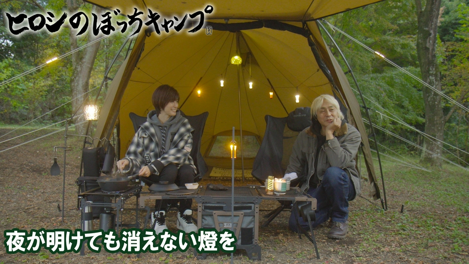 ヒロシのぼっちキャンプ Season13 4月1日(水)放送分 #289 シーズン13