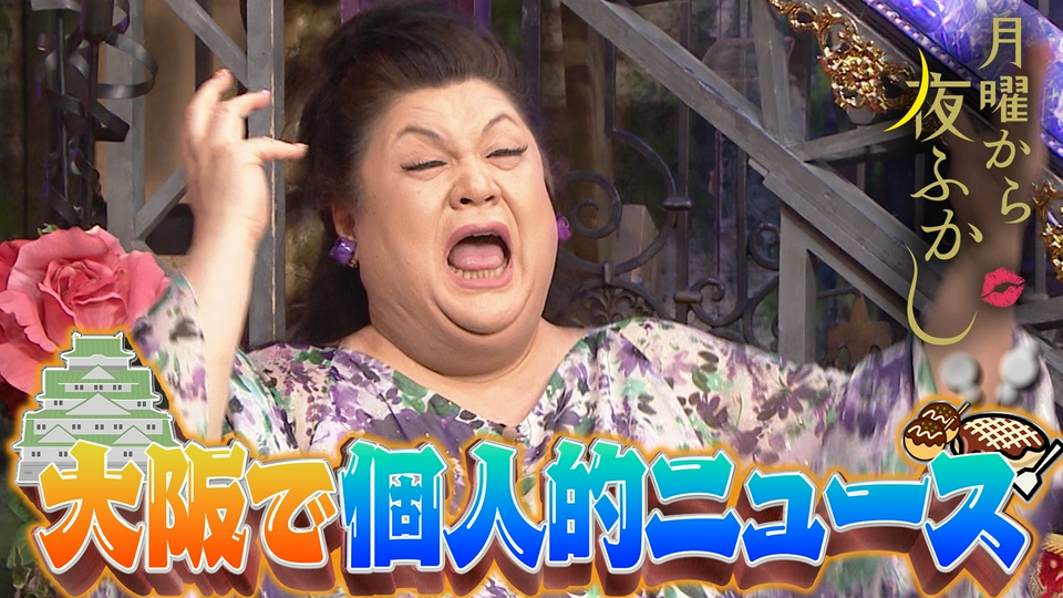 インバウンドで大人気の大阪で聞いた個人的ニュース thumbnail