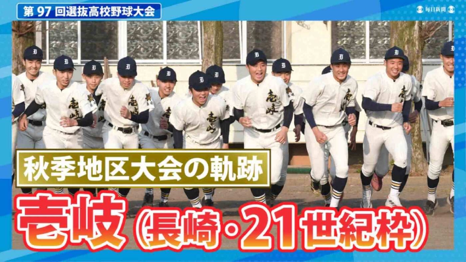高校野球大好き 野球大好き君ch/enjoy baseball (@daisukikunpapa) / X