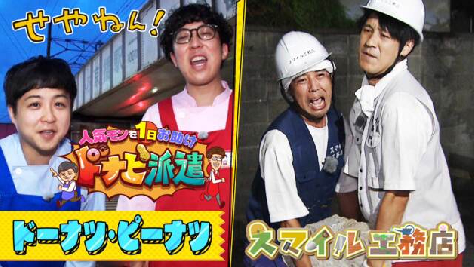 「おやっさん」 槌屋ヤック株式会社