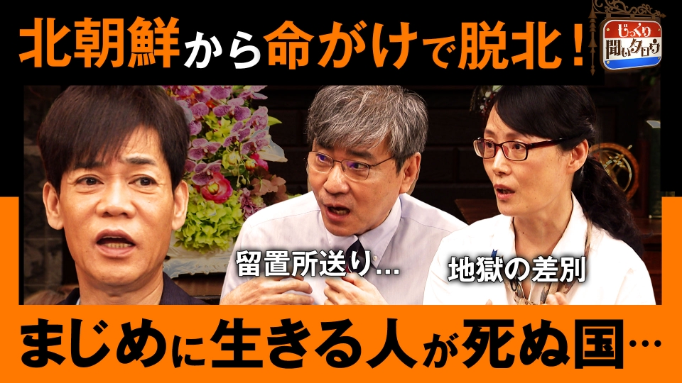 じっくり聞いタロウ～スター近況（秘）報告～ 10月9日(木)放送分 北