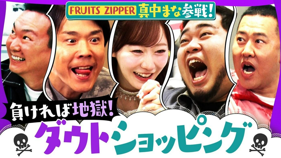 かまいたちの知らんけど 5月9日(土)放送分 ケムリにお笑いパワハラ