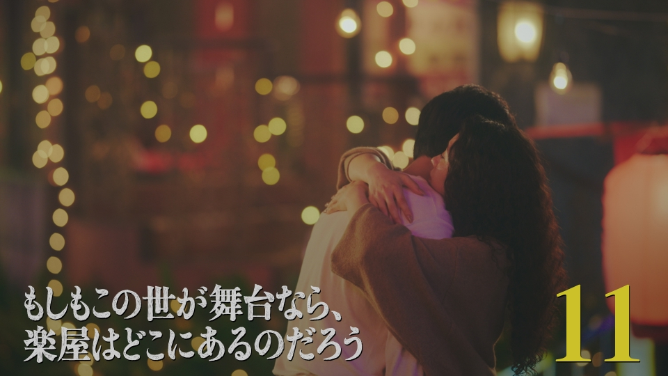 第11話 思い出の八分坂 thumbnail