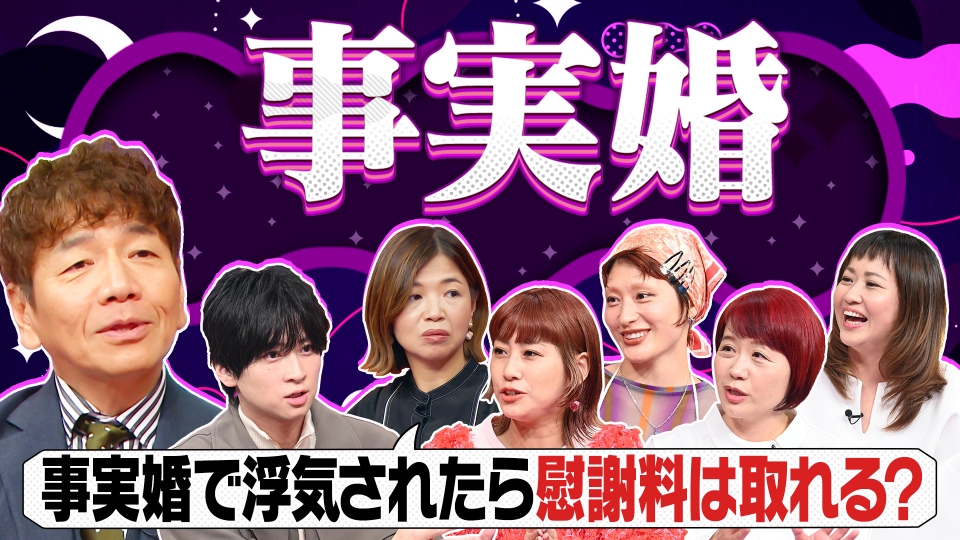 事実婚カップルは約120万人…事実婚のメリット・デメリット、法律婚との違いとは thumbnail