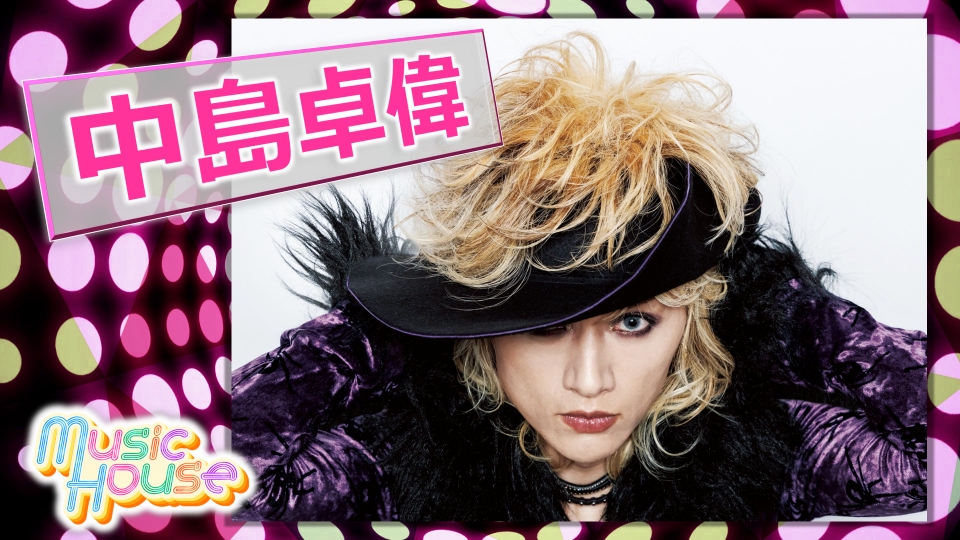 Music House 2月15日(日)放送分 デビュー27周年を迎え、リテイク