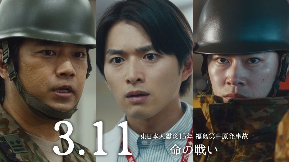 3.11 ～東日本大震災15年 福島第一原発事故 命の戦い～ 3月13日(金