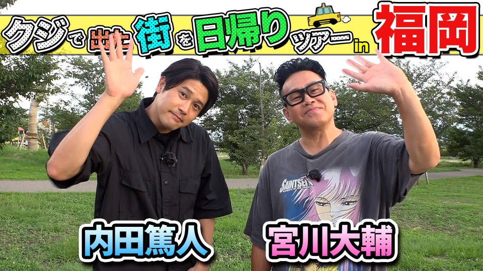 テレビ福岡訳あり！ じもちゃんねる 4月15日(火)放送分 秘蔵映像大放出！福岡の歴史を