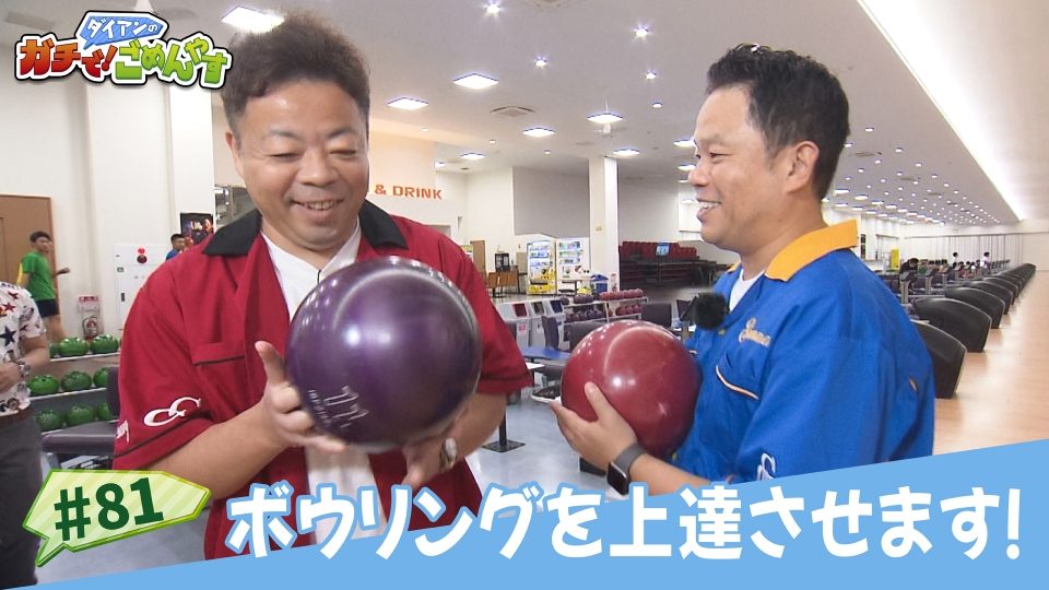 ボウリング 練習着 maxresdefault.jpg