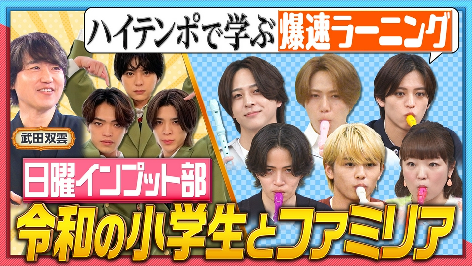 【令和の小学生の流行クイズ】文房具の昔との違いに驚き thumbnail