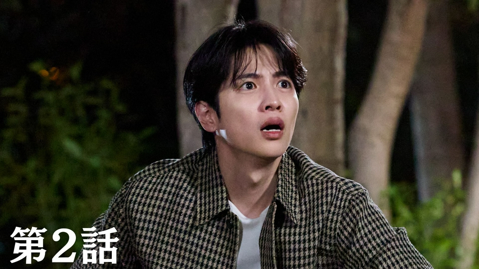 第2話「すり替わった記憶」 thumbnail