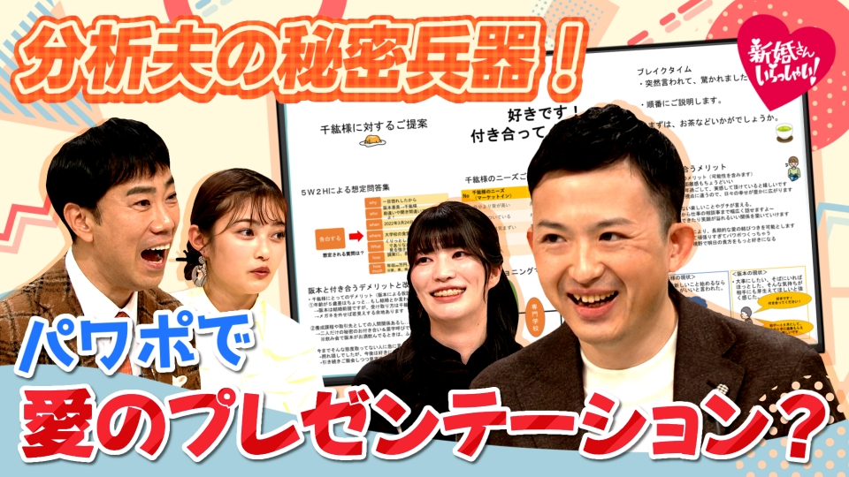 サンドウィッチマン＆芦田愛菜の博士ちゃん 1月20日 リアルタイム配信