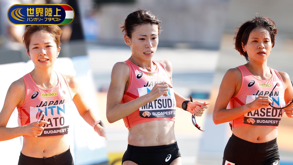 世界陸上2023ブダペスト 【女子マラソン】日本から佐藤早也伽