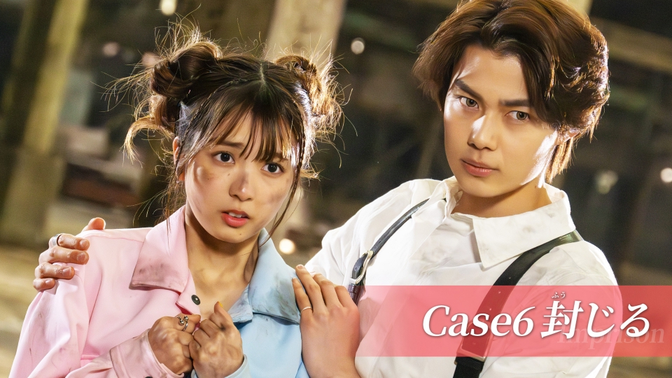 Case6「封じる」 thumbnail