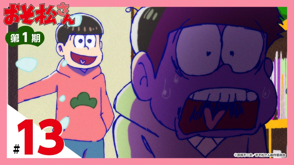 おそ松さん 2016年放送 第1期 第13話 「事故？」 ほか｜アニメ
