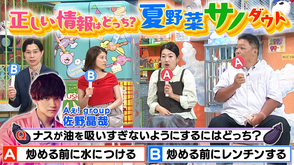 ぽかぽか 8月4日(月)放送分 月曜（3）佐野晶哉がプレゼン夏野菜
