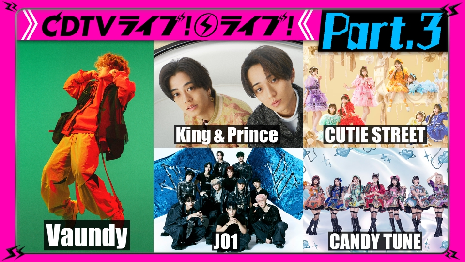 CDTV ライブ! ライブ! 5月26日(月)放送分 【Part.3】King & Prince