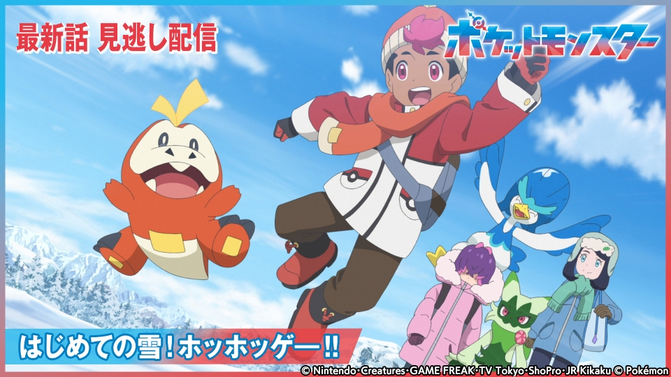 絵本 雪であそぼ！ ポケットモンスター ポケットモンスター 8月9日(金