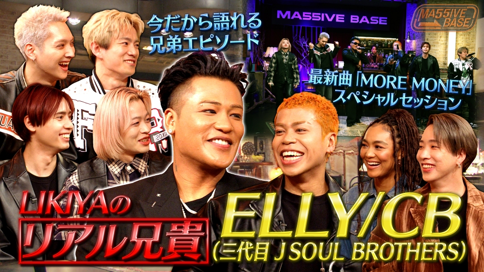 MA55IVE BASE 3月24日(月)放送分 リキヤとエリー兄弟共演