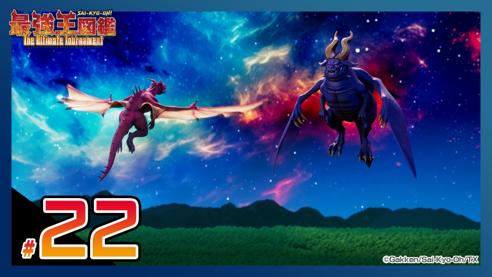 最強王図鑑 ～The Ultimate Tournament～ 8月31日(日)放送分