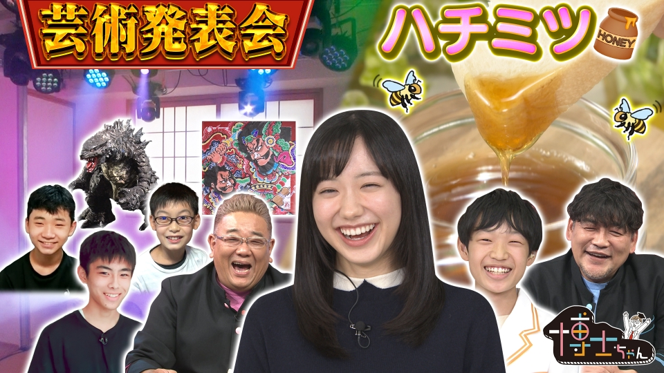 サンドウィッチマン 芦田愛菜の博士ちゃん 12月3日 土 放送分 バラエティ 見逃し無料配信はtver 人気の動画見放題