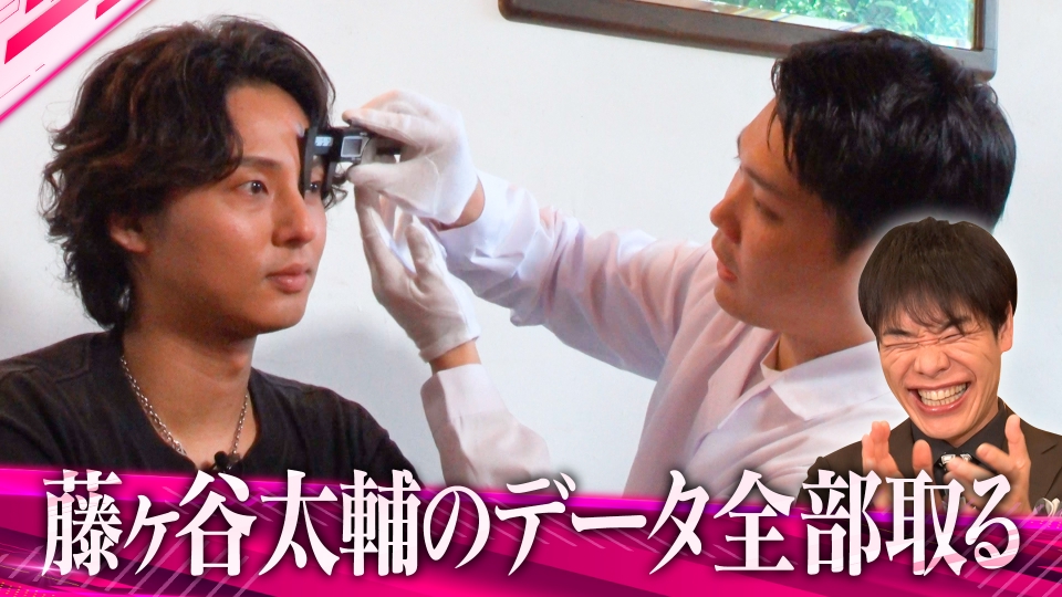 ○○のデータ全部取る 8月8日(金)放送分 麒麟川島がキスマイ藤ヶ谷を大