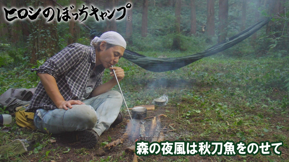 ヒロシのぼっちキャンプ Season1,2 上中下巻セット BOX epbj8m8uxm.jpg?v=5
